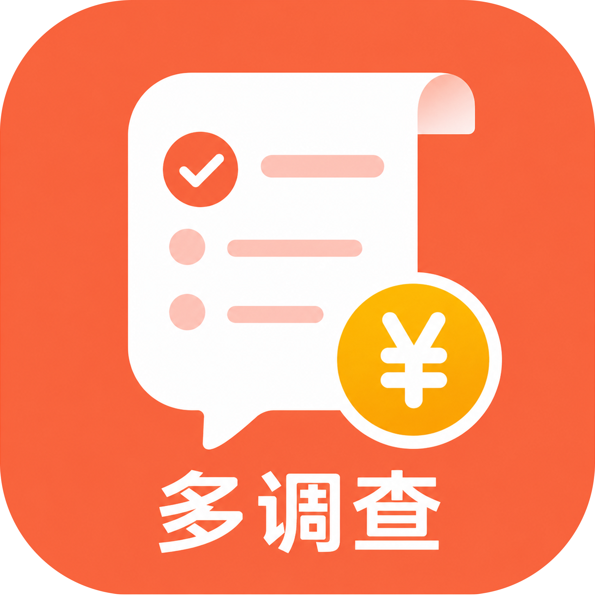 多调查 Logo